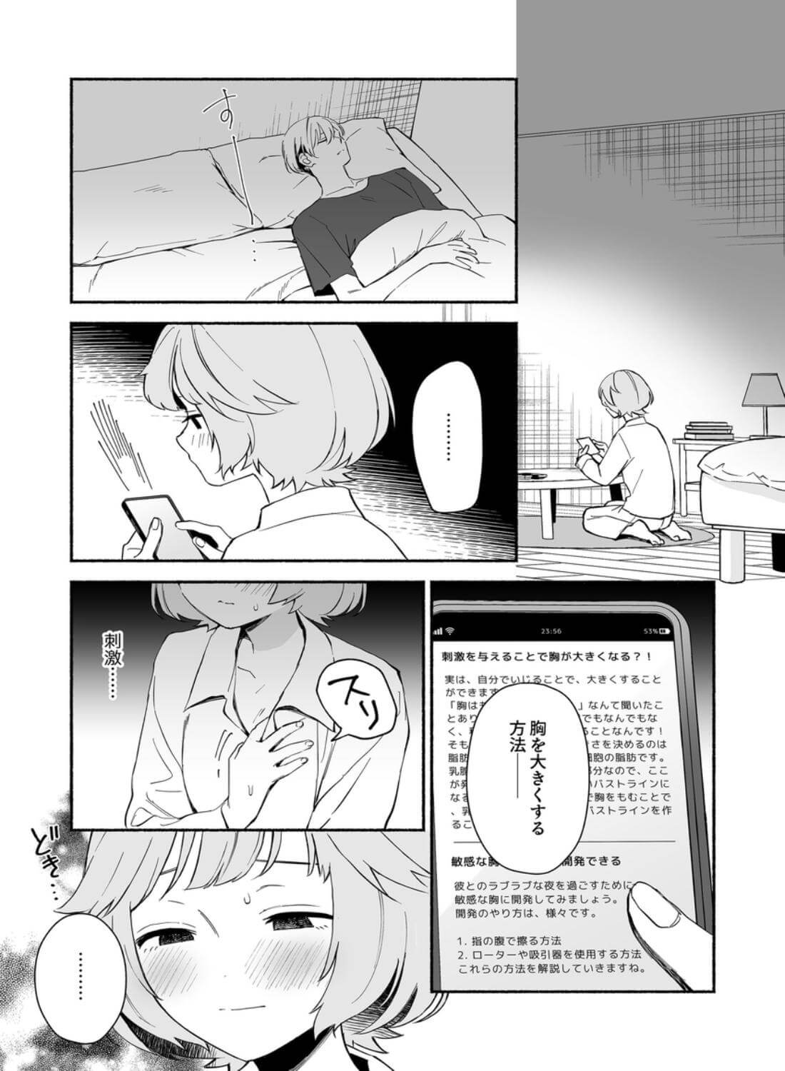 私フェチなるいくんはちっぱい開発だってお手のもの - 011