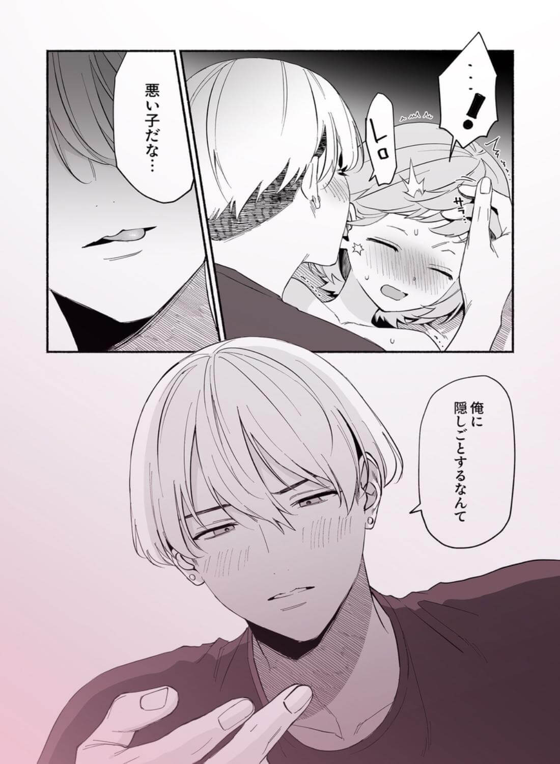 私フェチなるいくんはちっぱい開発だってお手のもの - 020