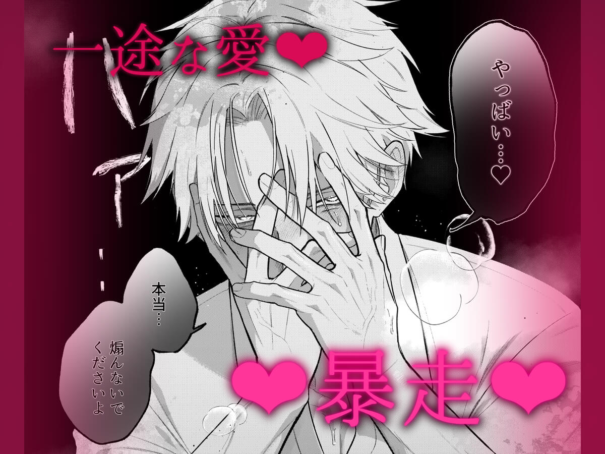 チャラくて一途な朝桐くんの甘々NTR - 033