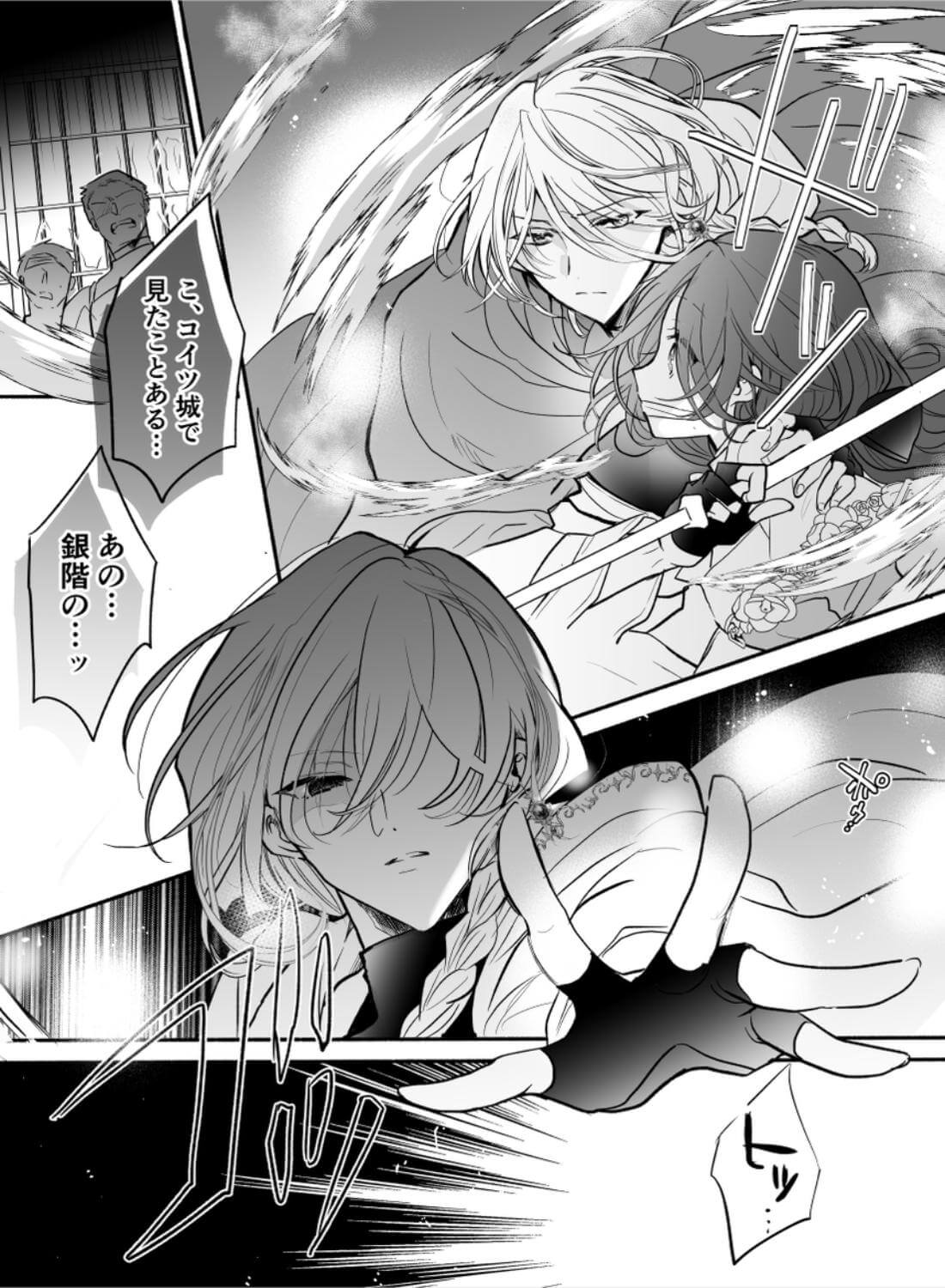 魔術師の偏愛〜バッドED転生悪役令嬢、宿敵のはずだった侍従に囚われる〜 - 007