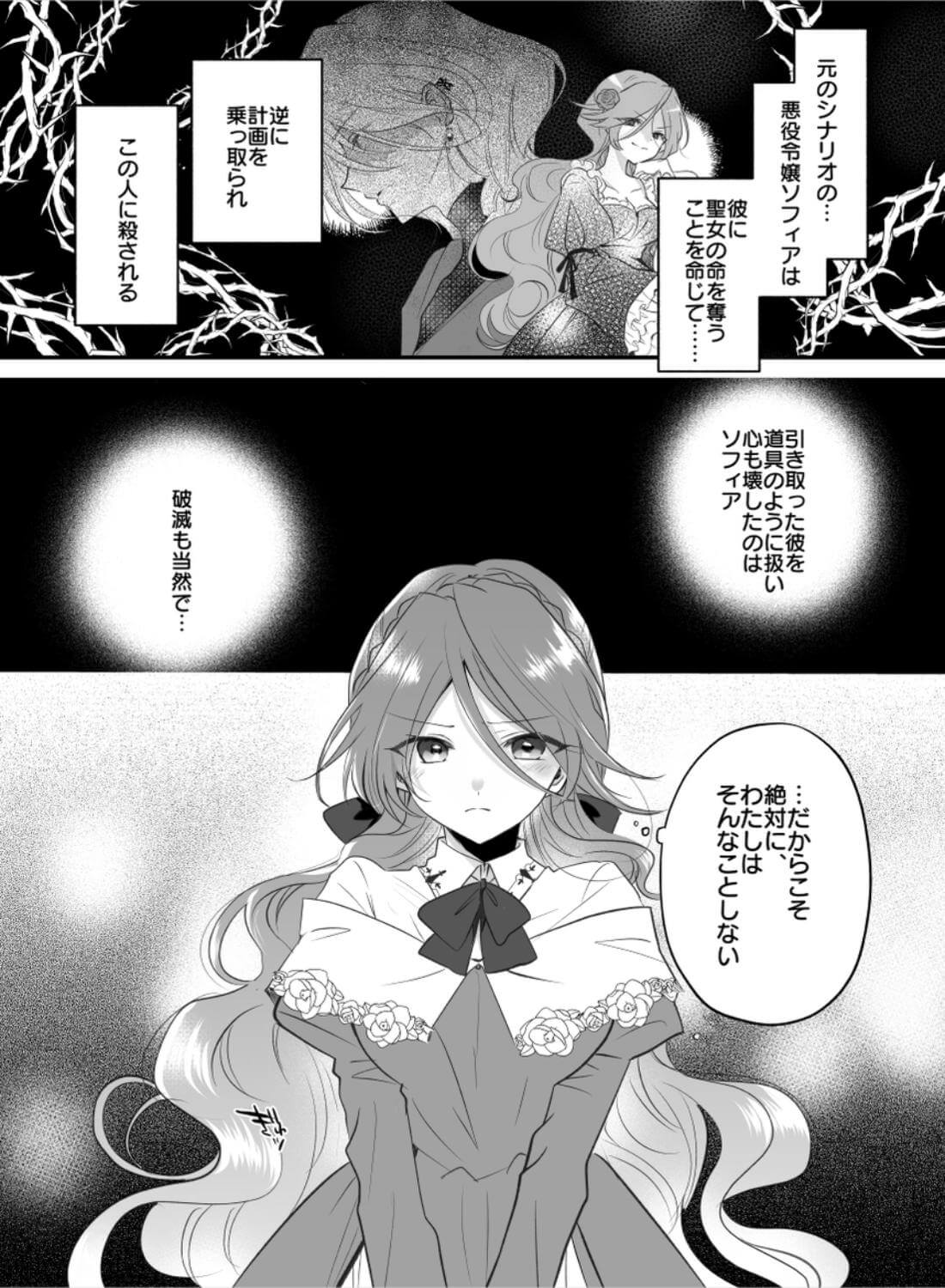 魔術師の偏愛〜バッドED転生悪役令嬢、宿敵のはずだった侍従に囚われる〜 - 011