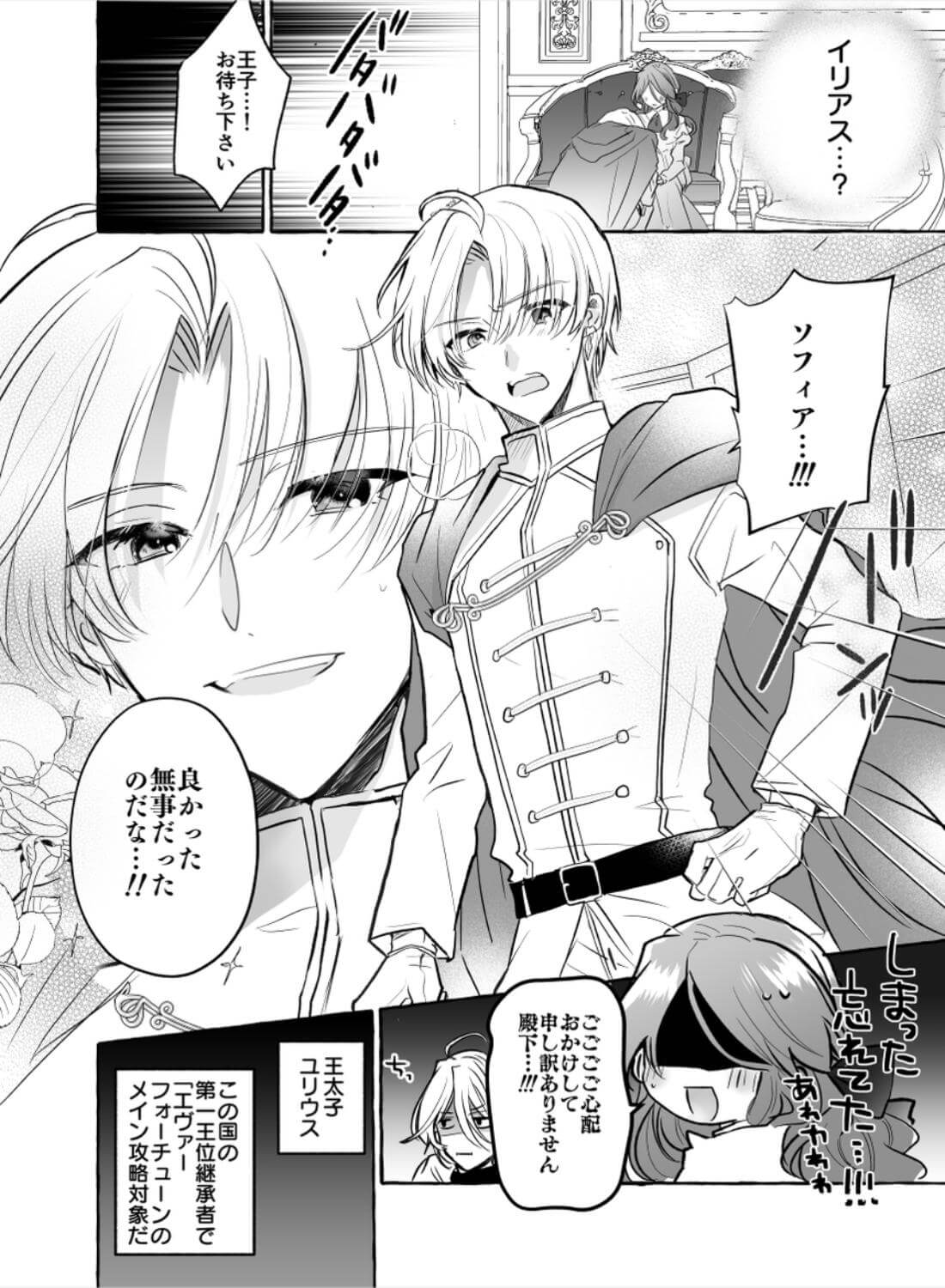 魔術師の偏愛〜バッドED転生悪役令嬢、宿敵のはずだった侍従に囚われる〜 - 013