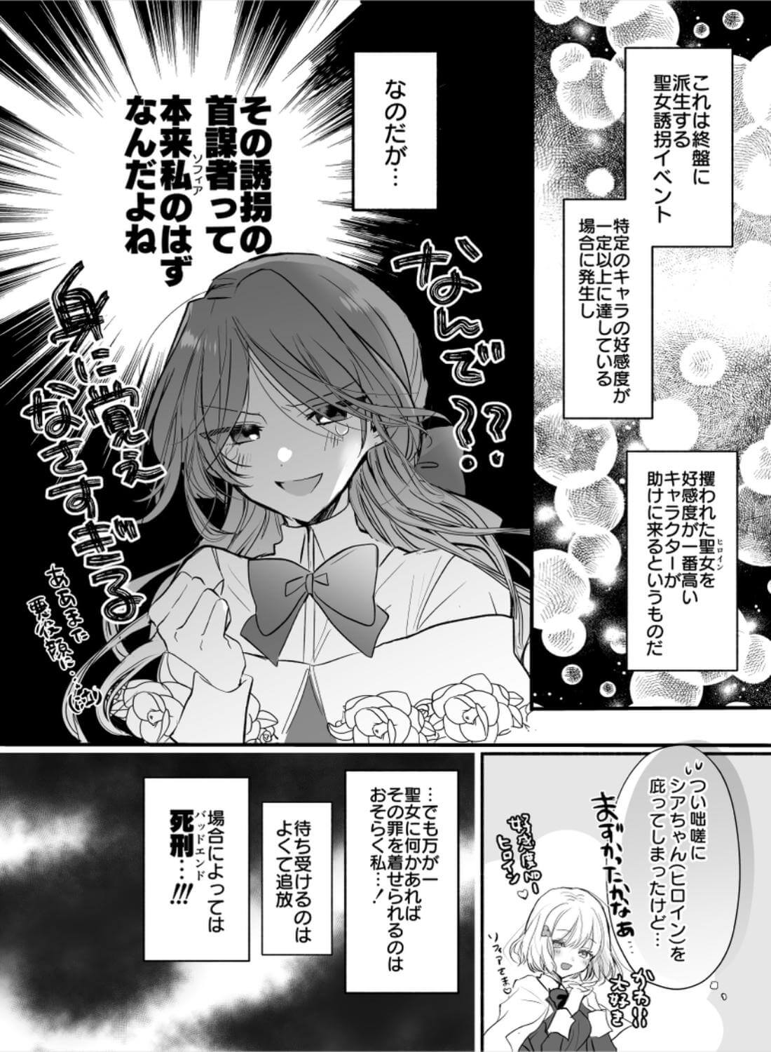 魔術師の偏愛〜バッドED転生悪役令嬢、宿敵のはずだった侍従に囚われる〜 - 015