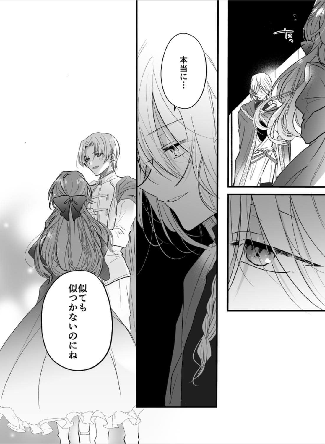 魔術師の偏愛〜バッドED転生悪役令嬢、宿敵のはずだった侍従に囚われる〜 - 019