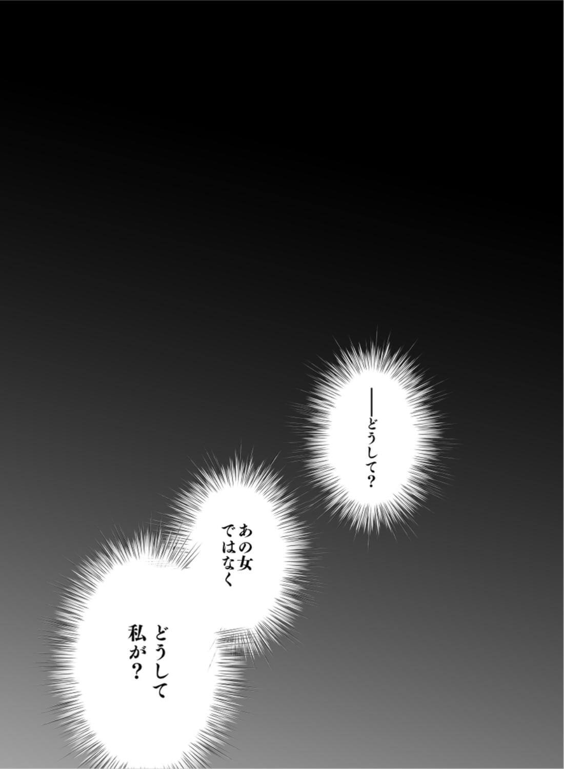 魔術師の偏愛〜バッドED転生悪役令嬢、宿敵のはずだった侍従に囚われる〜 - 020