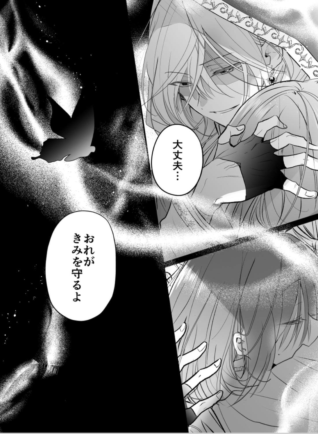 魔術師の偏愛〜バッドED転生悪役令嬢、宿敵のはずだった侍従に囚われる〜 - 028