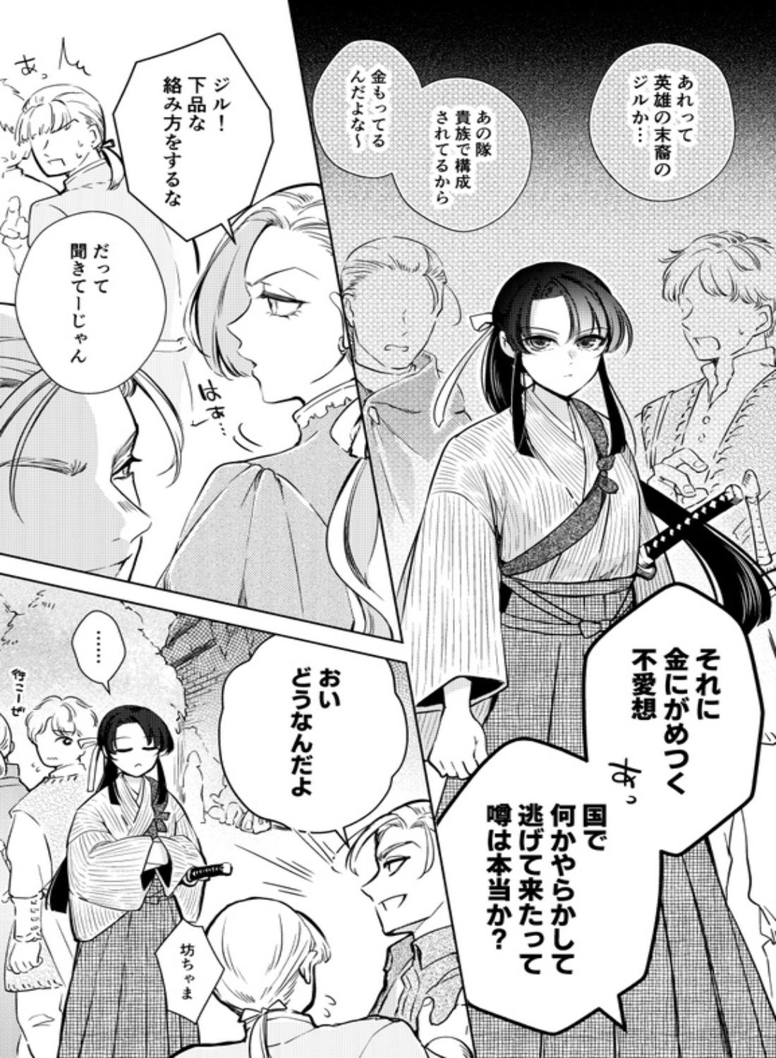 幻眩迷宮 ～険悪なふたりは淫らに暴かれる～ - 004