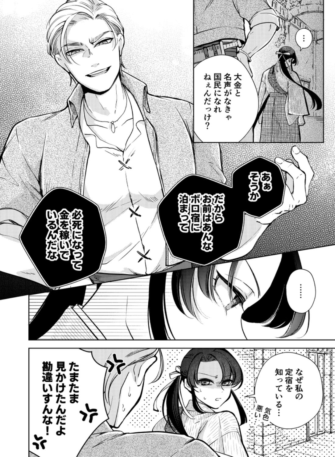 幻眩迷宮 ～険悪なふたりは淫らに暴かれる～ - 007