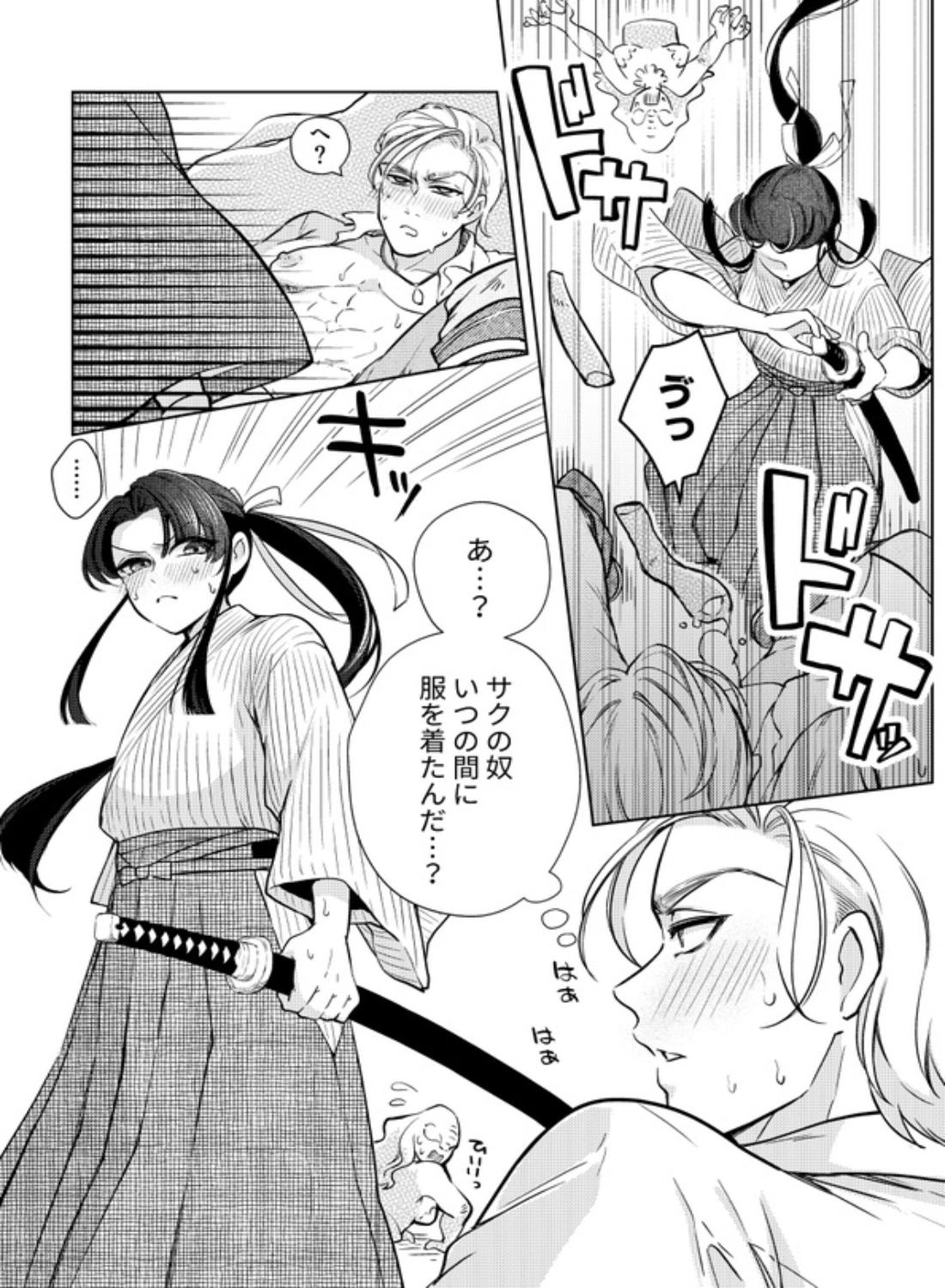 幻眩迷宮 ～険悪なふたりは淫らに暴かれる～ - 010