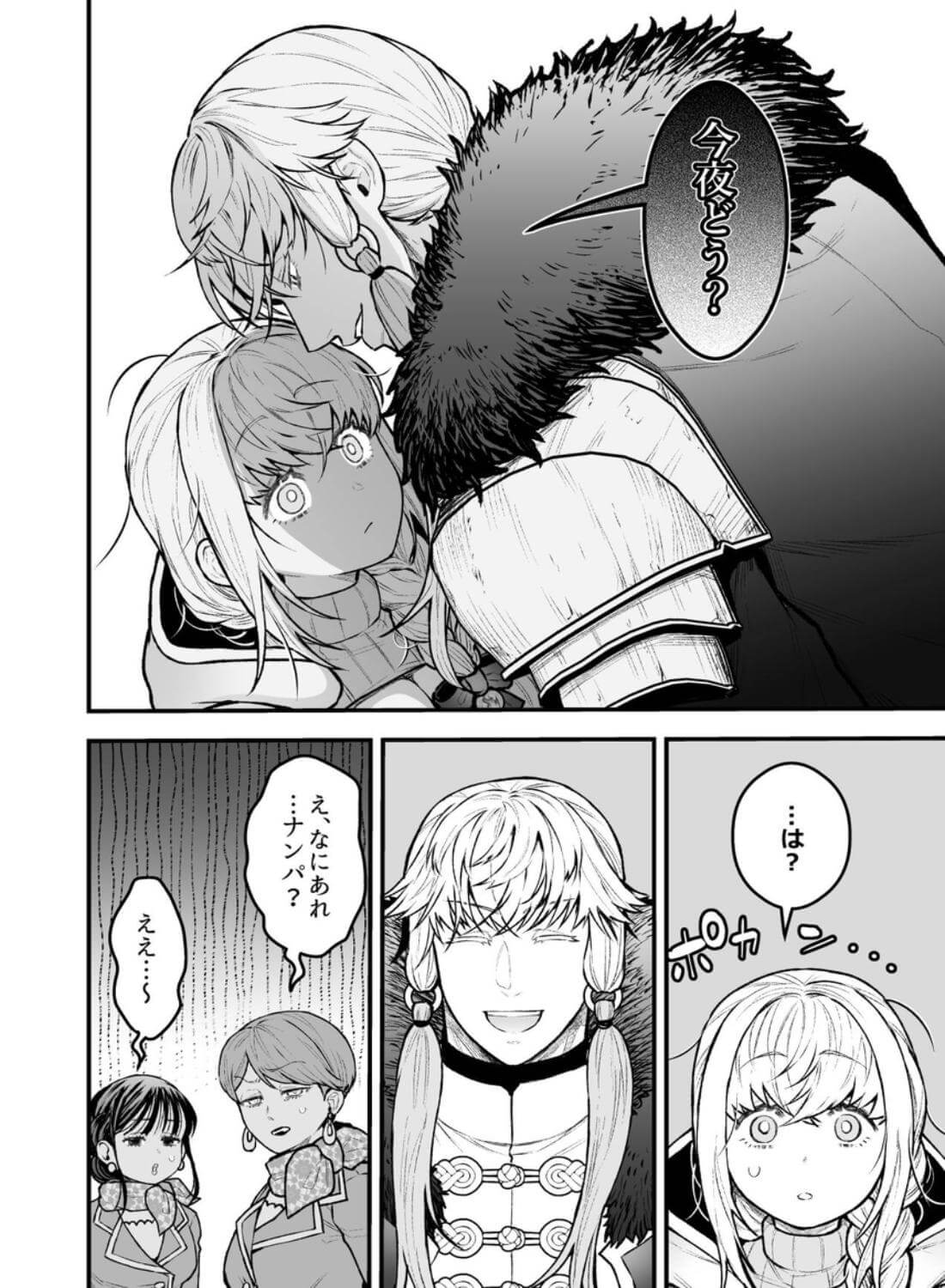 女勇者と魔王軍幹部2 - 010