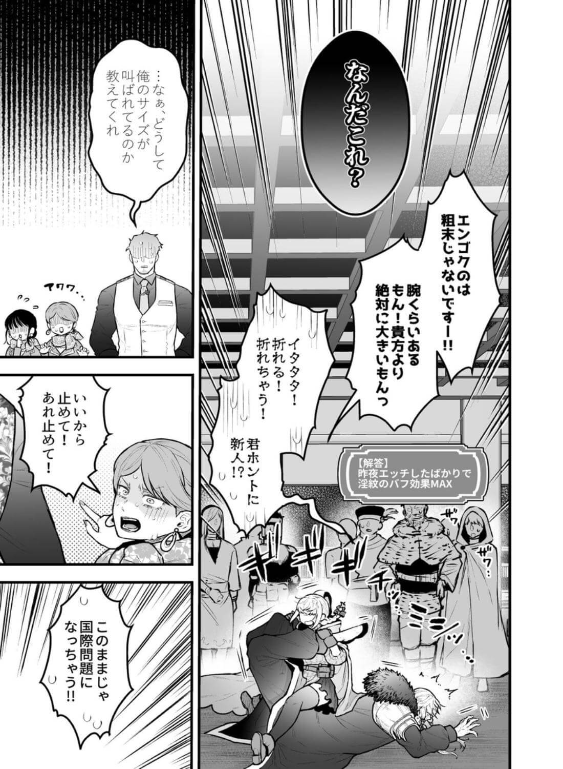 女勇者と魔王軍幹部2 - 015