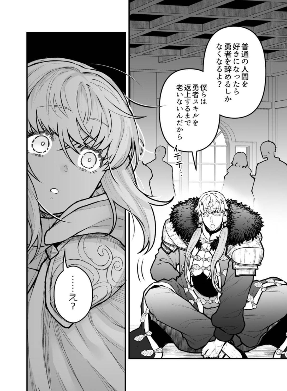 女勇者と魔王軍幹部2 - 018