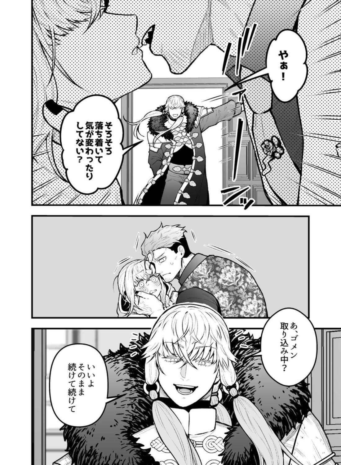 女勇者と魔王軍幹部2 - 022