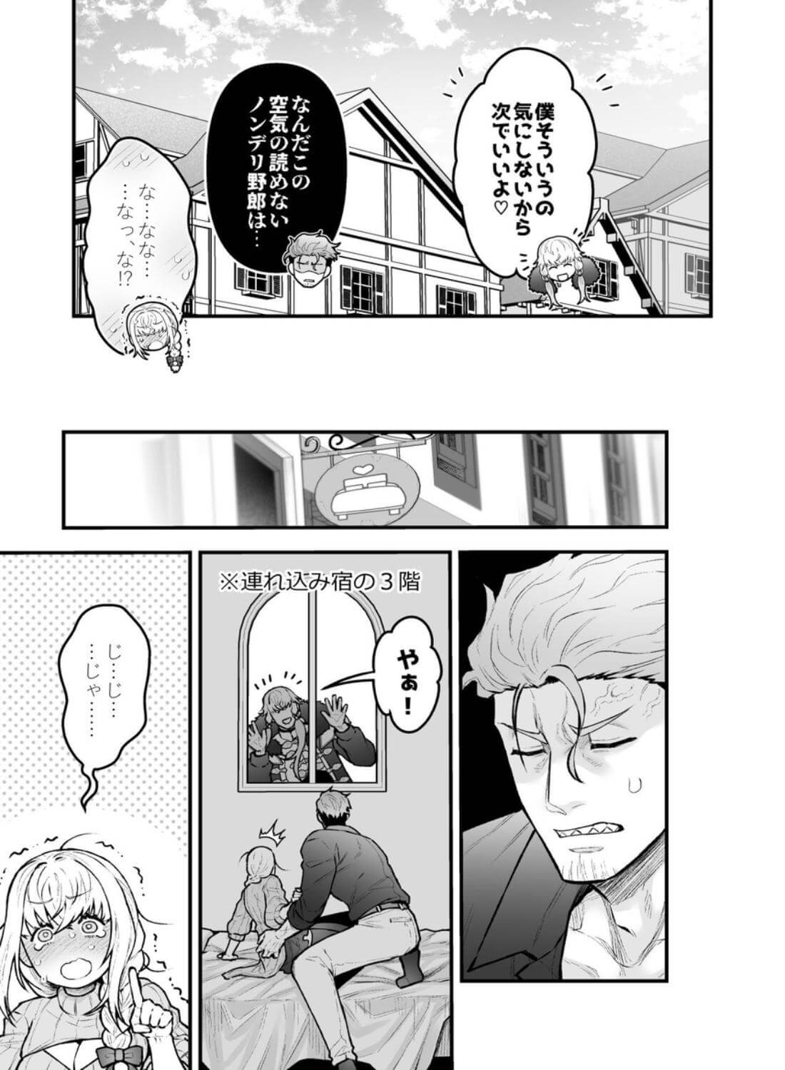 女勇者と魔王軍幹部2 - 023