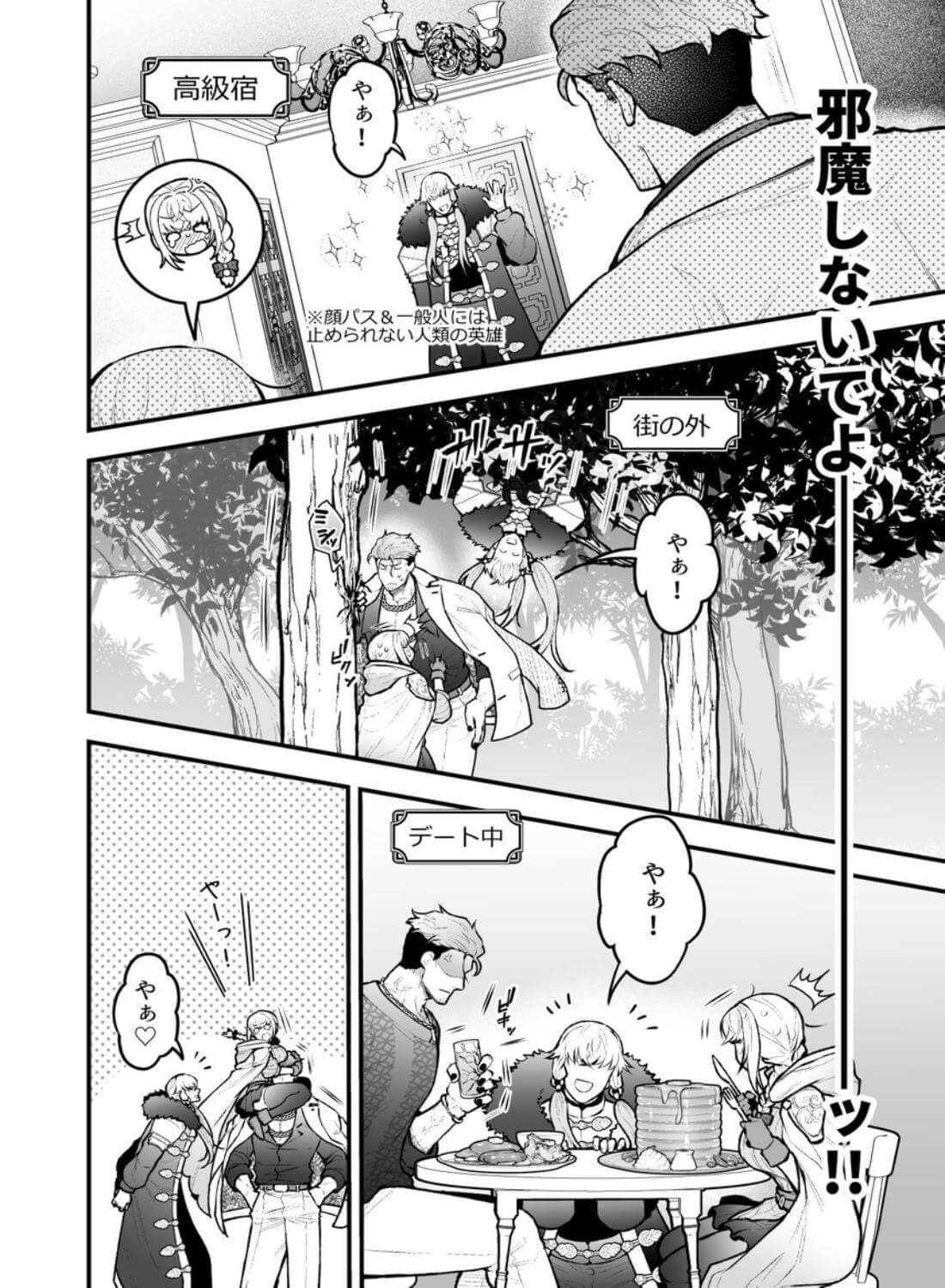 女勇者と魔王軍幹部2 - 024