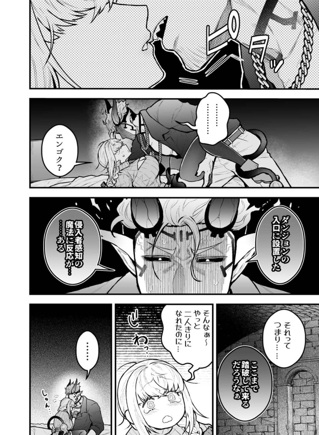 女勇者と魔王軍幹部2 - 026