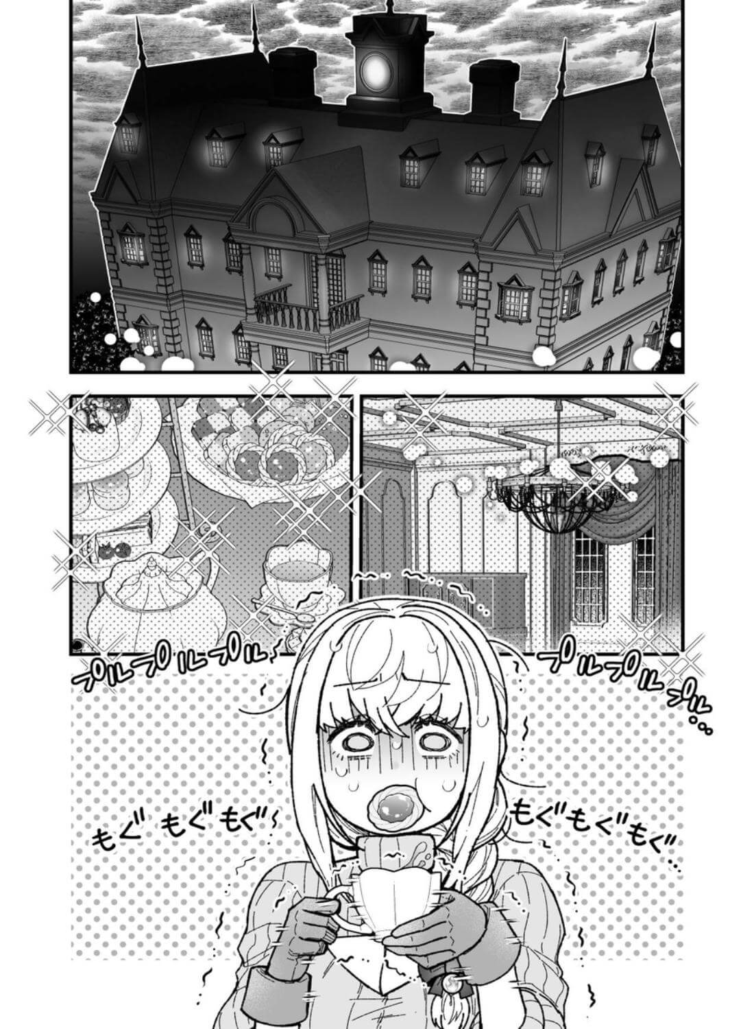 女勇者と魔王軍幹部2 - 028