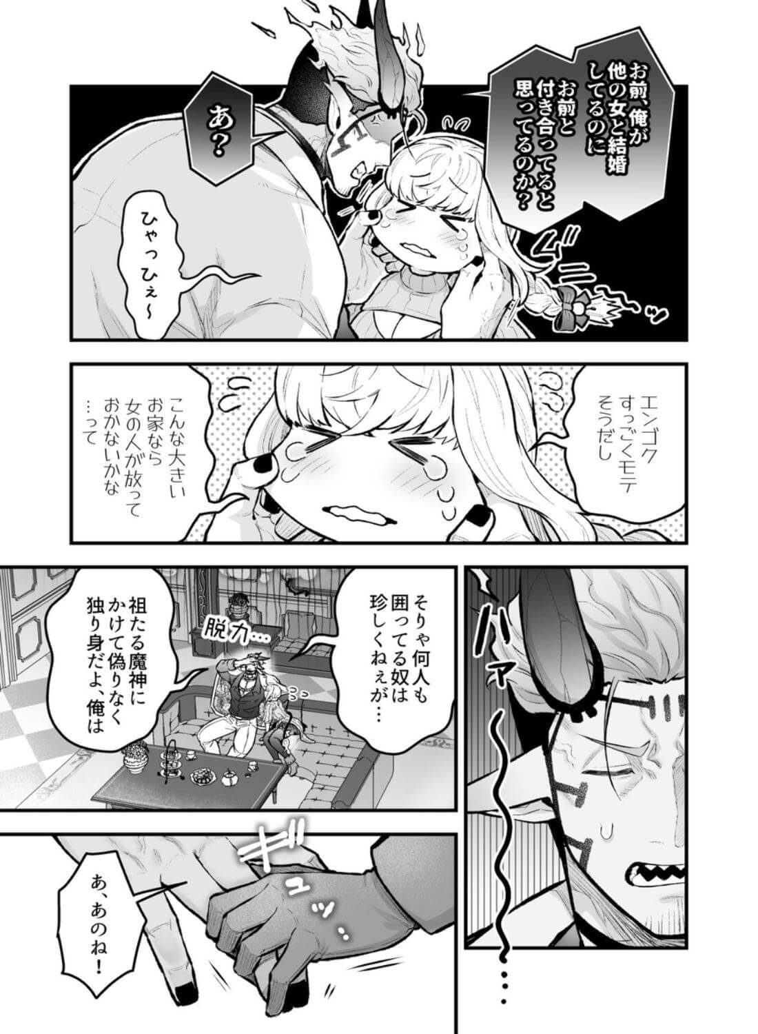 女勇者と魔王軍幹部2 - 031