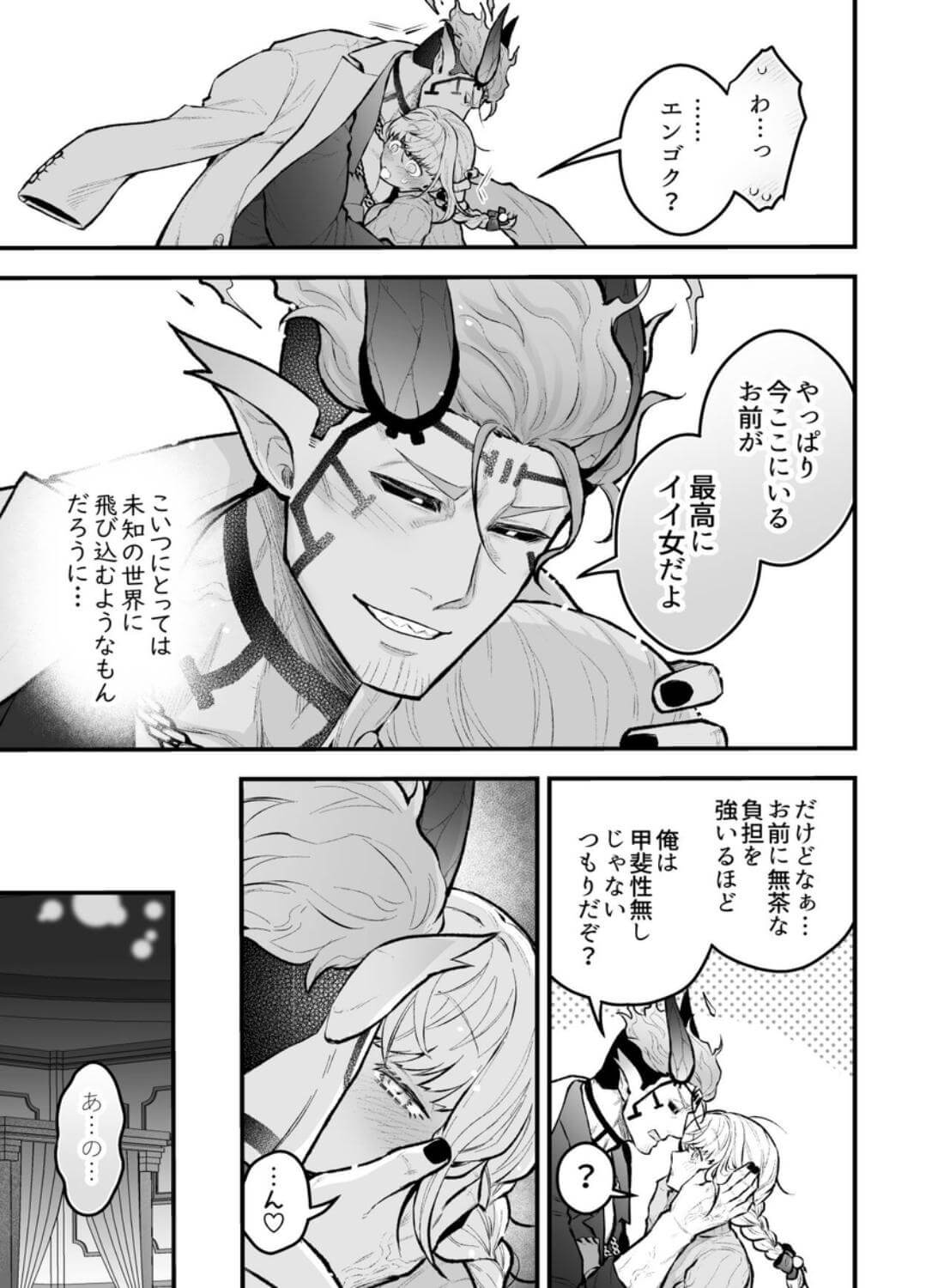 女勇者と魔王軍幹部2 - 033