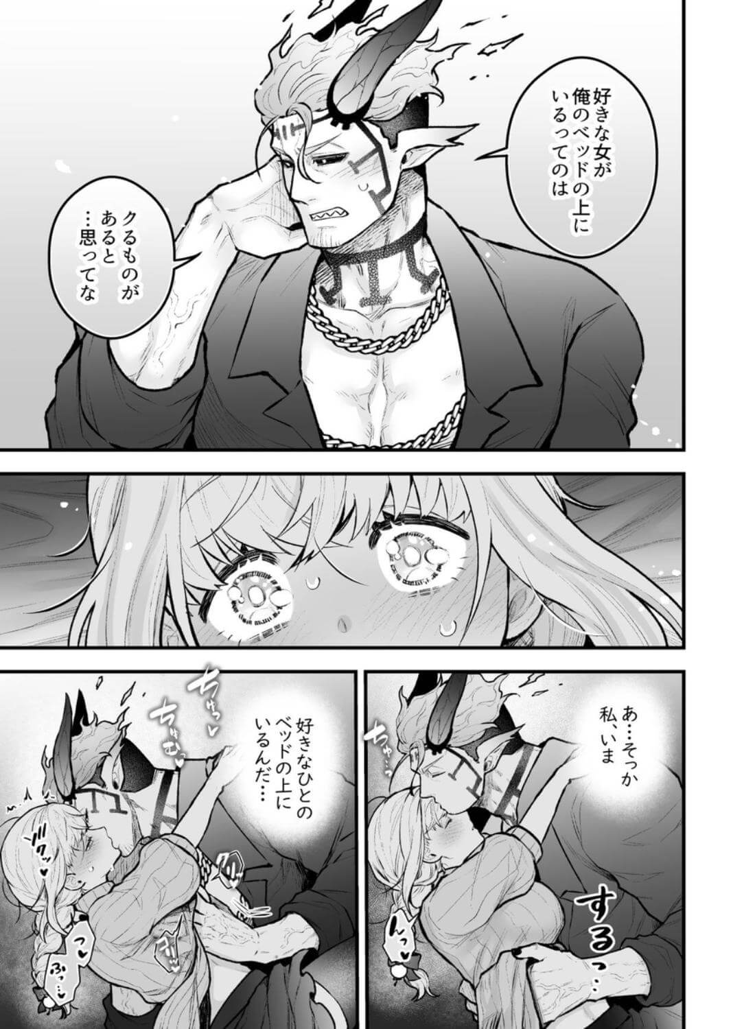 女勇者と魔王軍幹部2 - 035