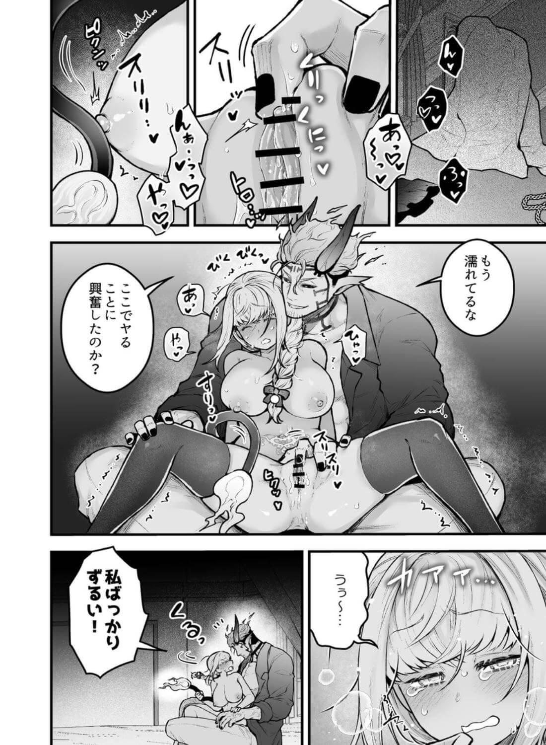 女勇者と魔王軍幹部2 - 036