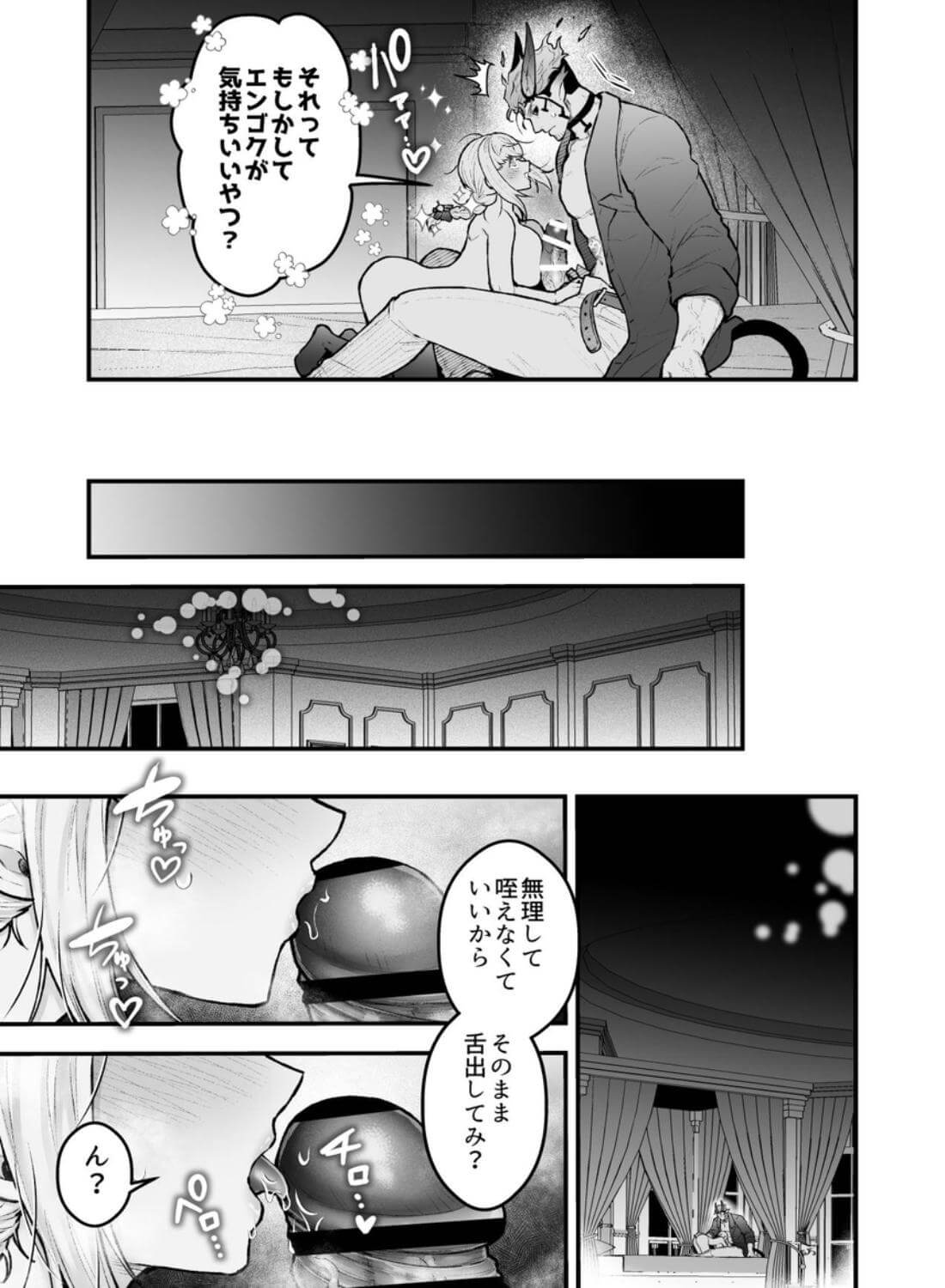 女勇者と魔王軍幹部2 - 039