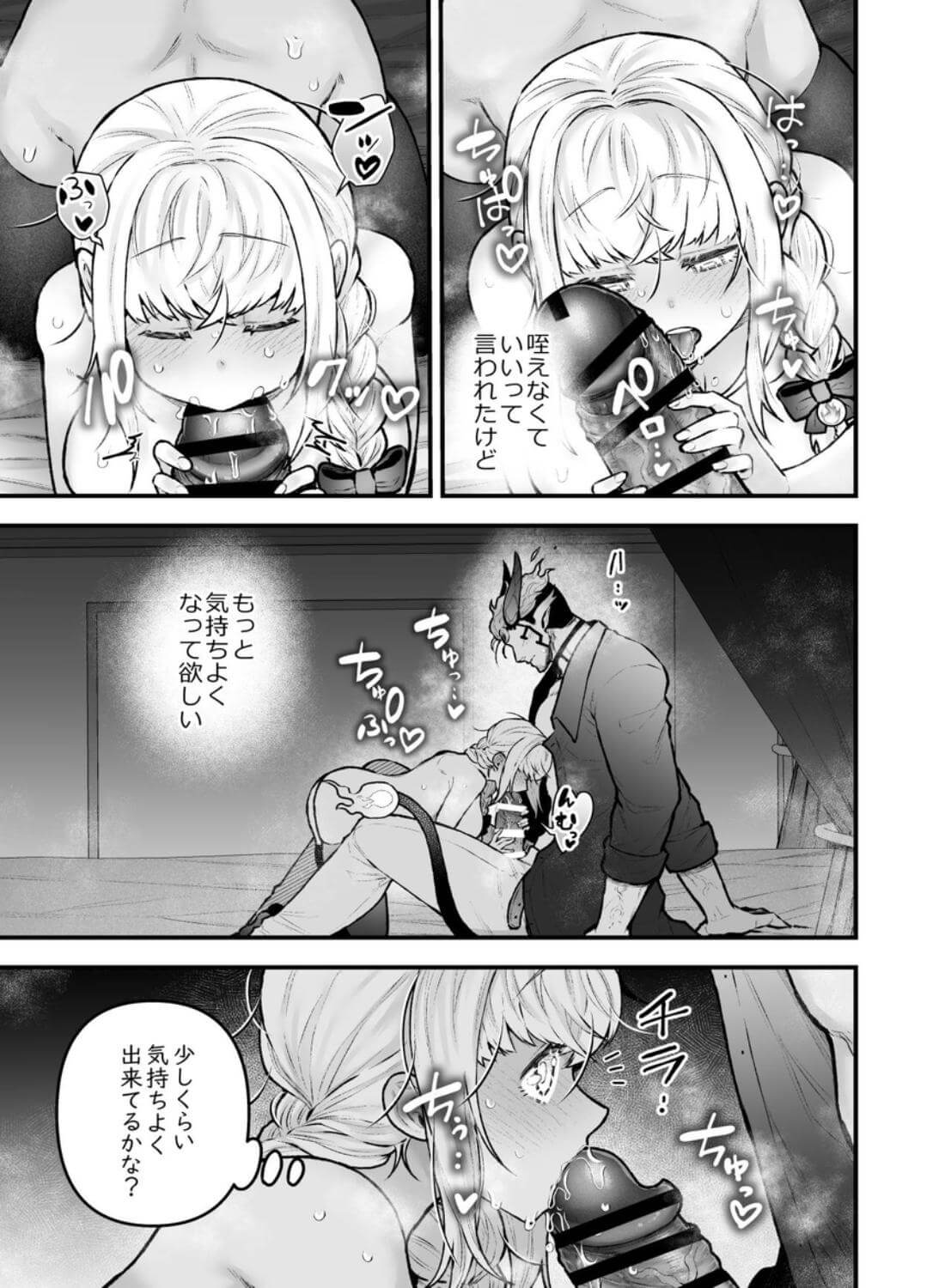 女勇者と魔王軍幹部2 - 041