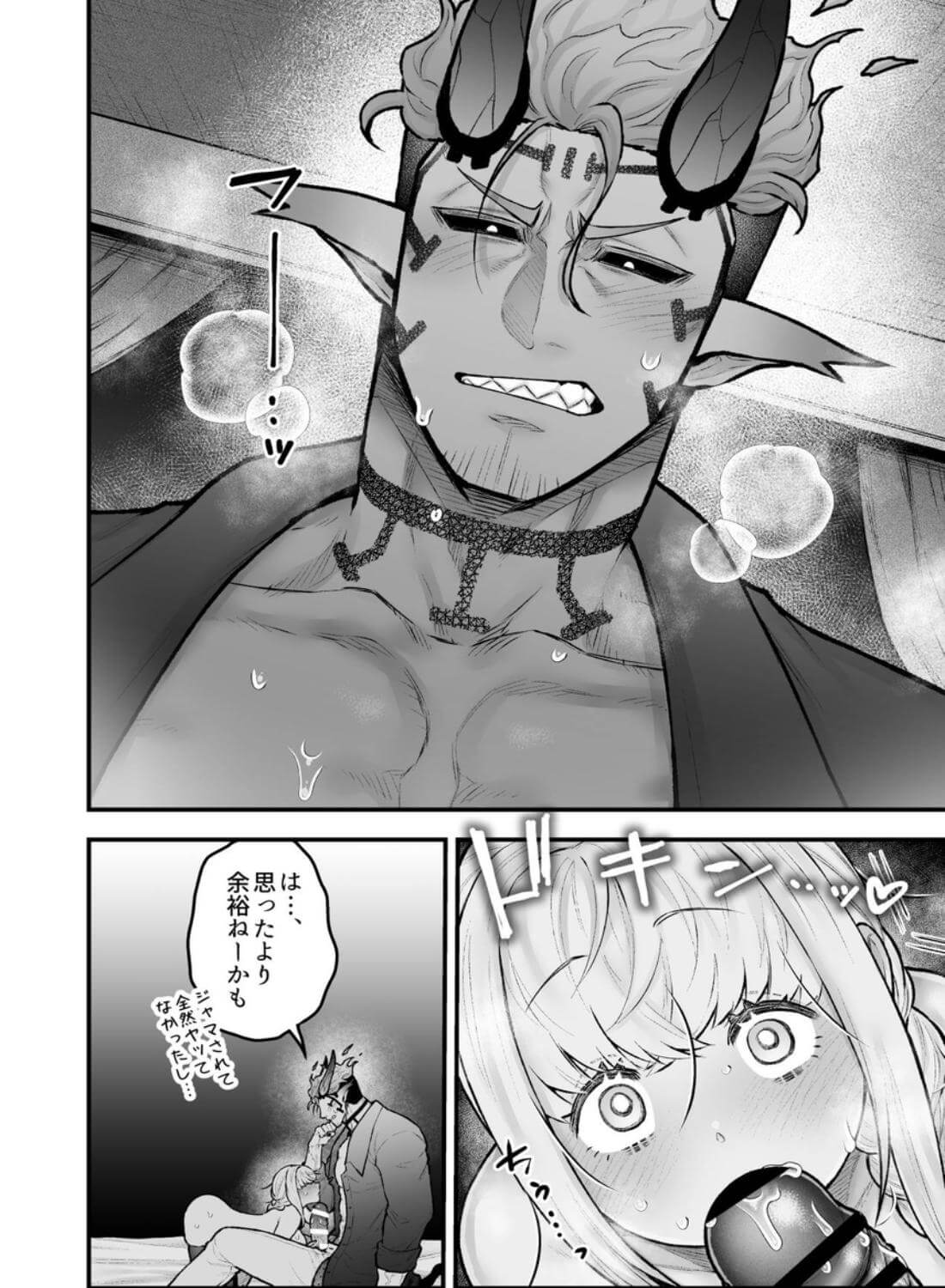 女勇者と魔王軍幹部2 - 042