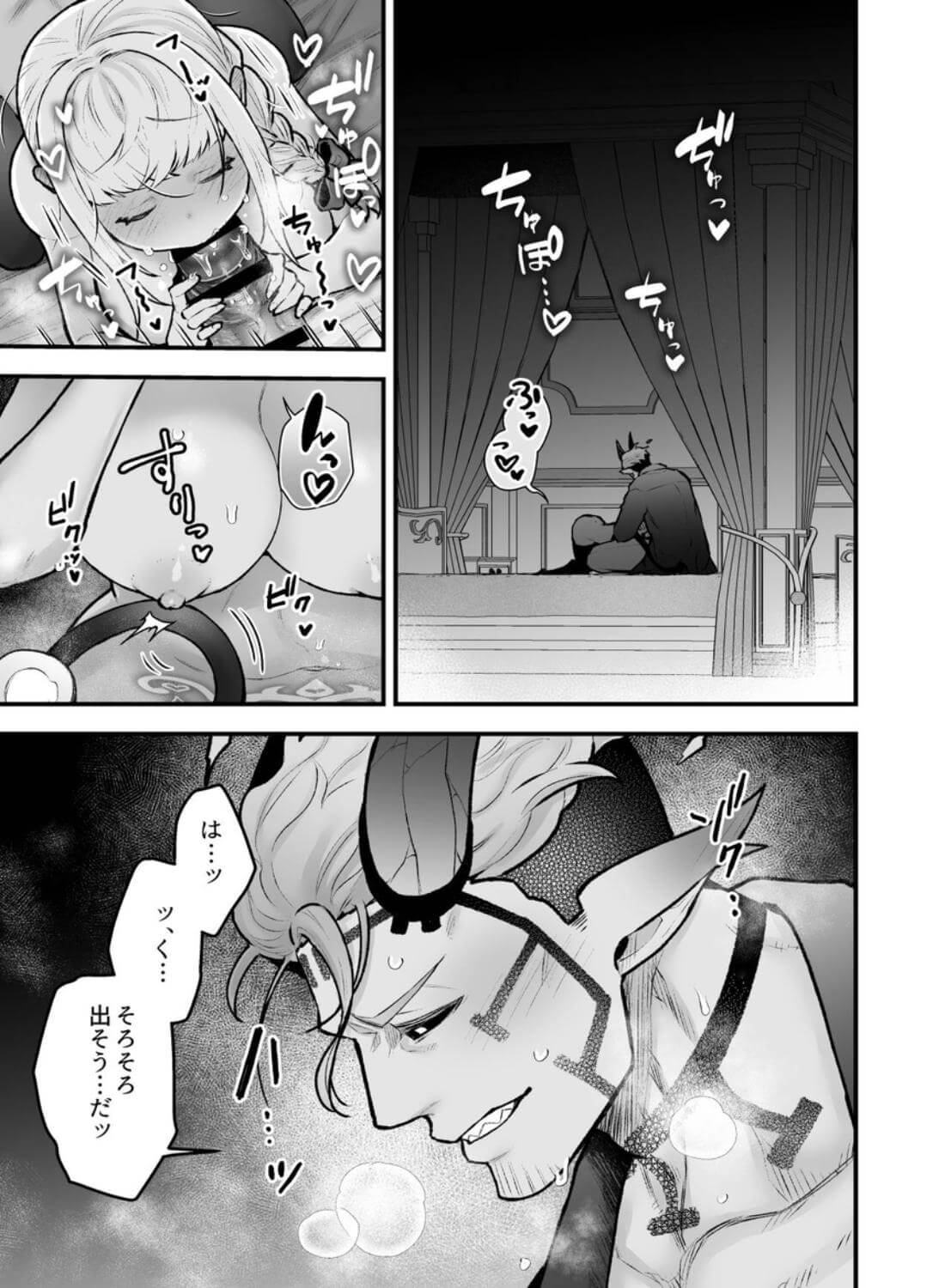 女勇者と魔王軍幹部2 - 045