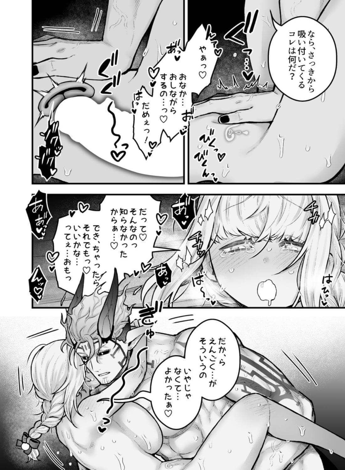 女勇者と魔王軍幹部2 - 052