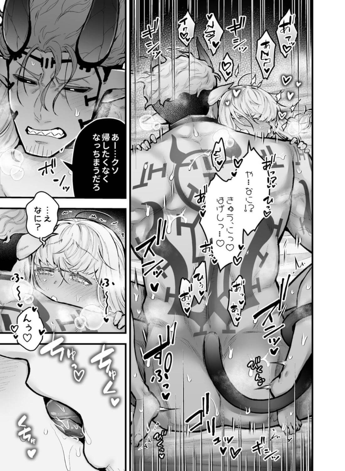 女勇者と魔王軍幹部2 - 053