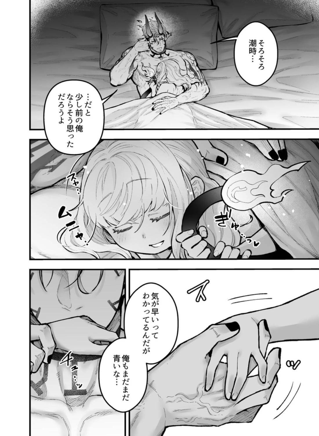 女勇者と魔王軍幹部2 - 056