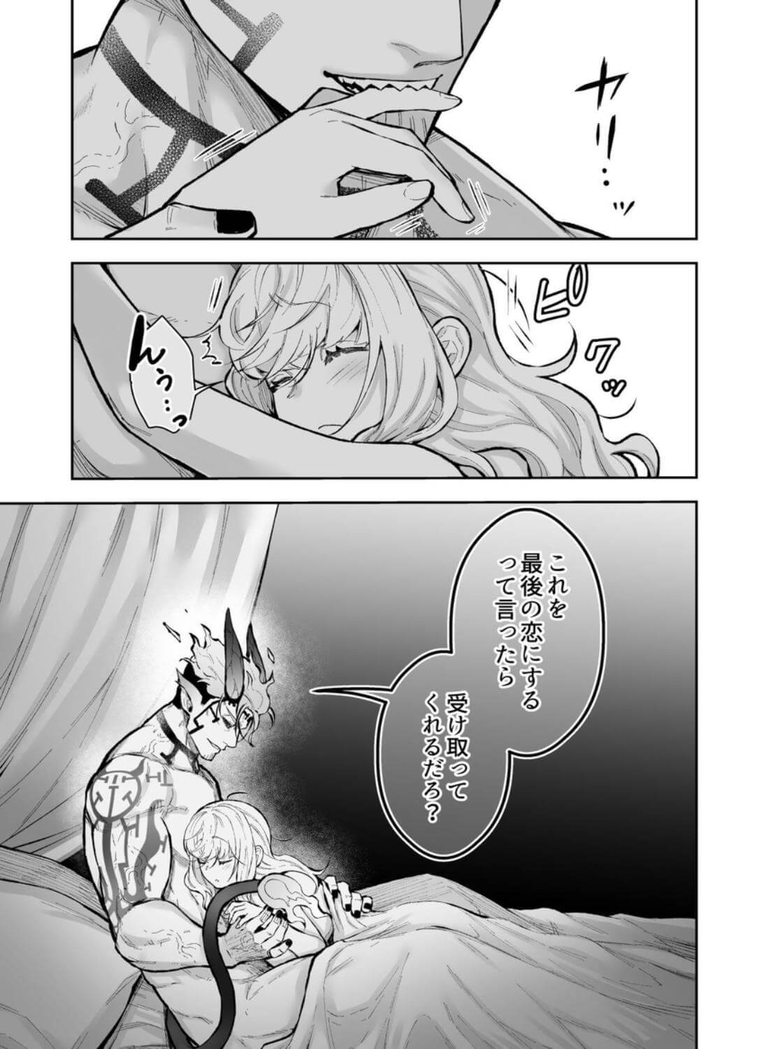女勇者と魔王軍幹部2 - 057