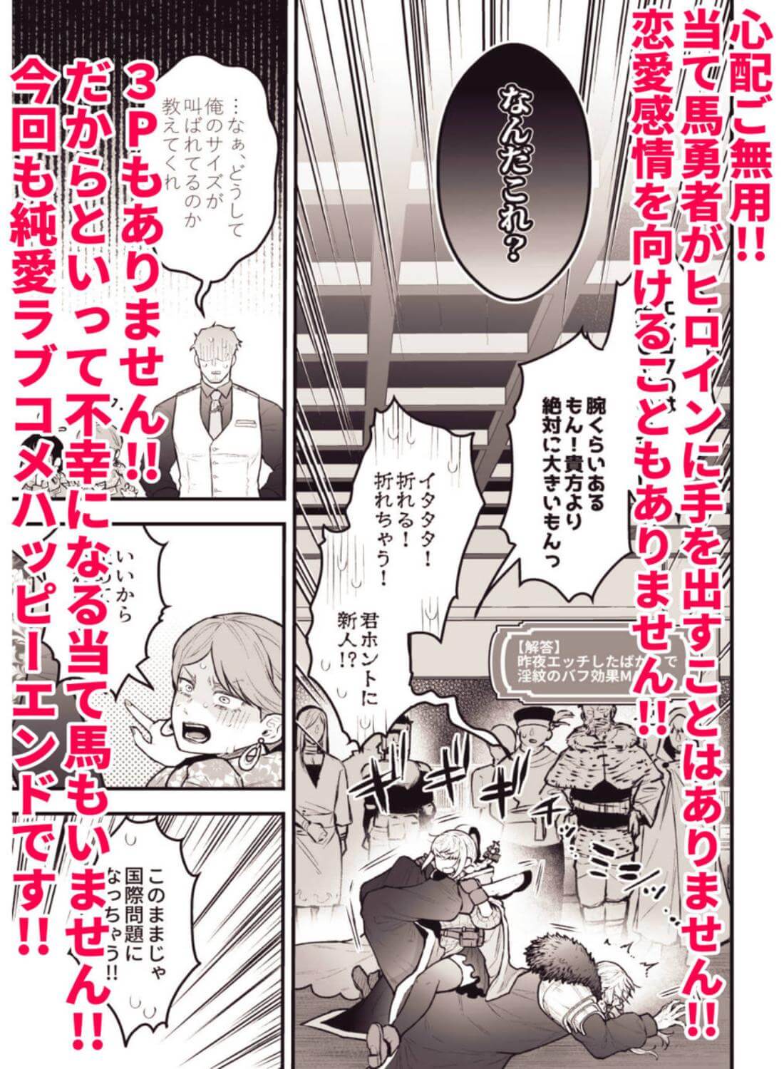 女勇者と魔王軍幹部2 - 060