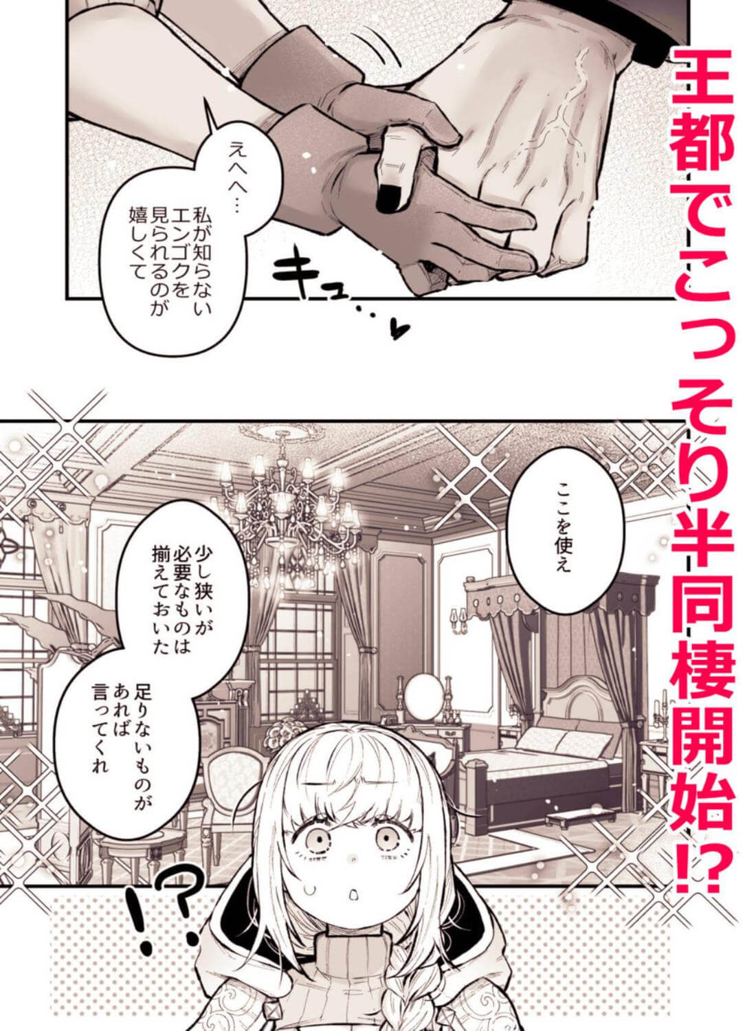 女勇者と魔王軍幹部2 - 063