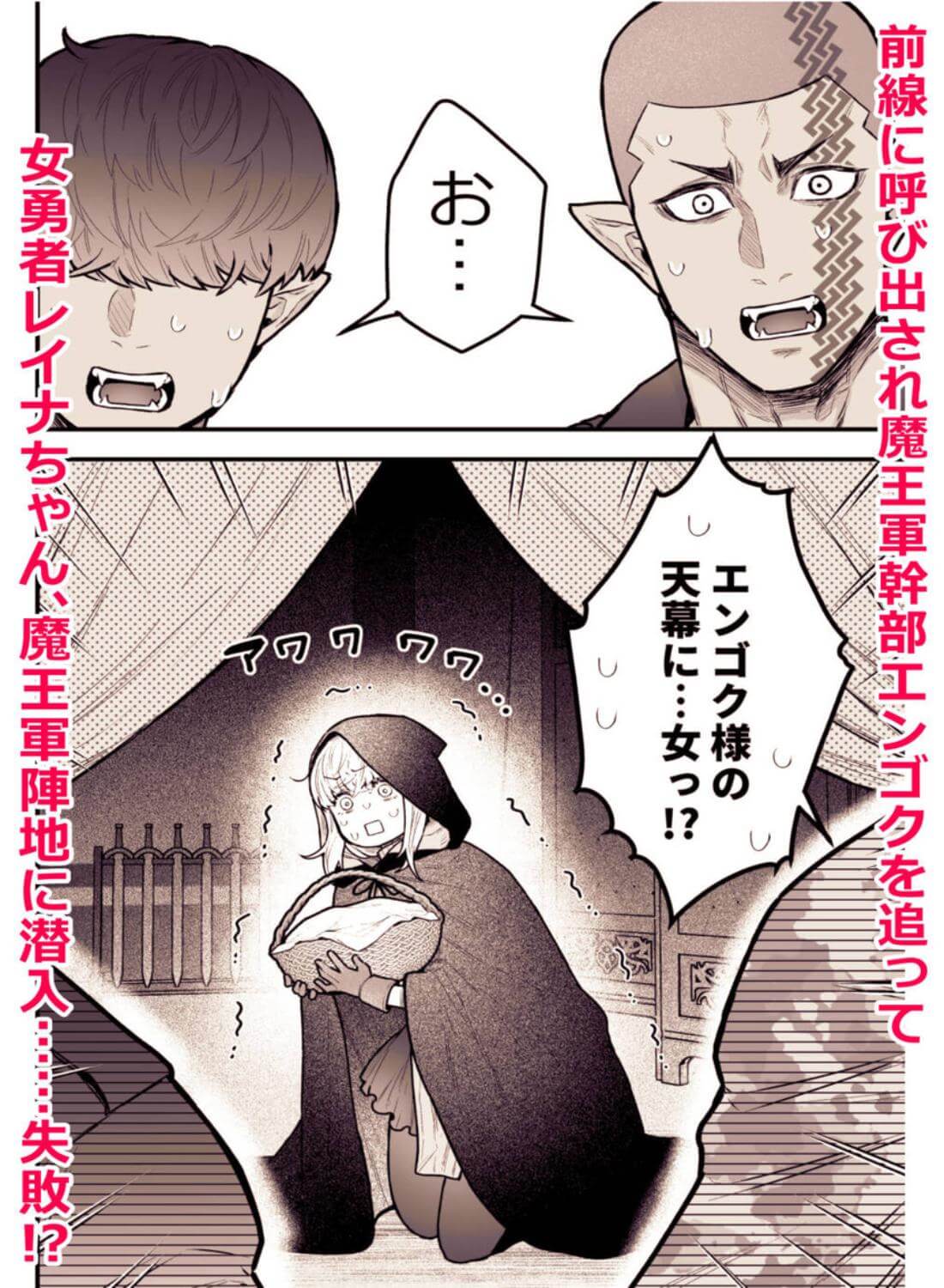 女勇者と魔王軍幹部2 - 065