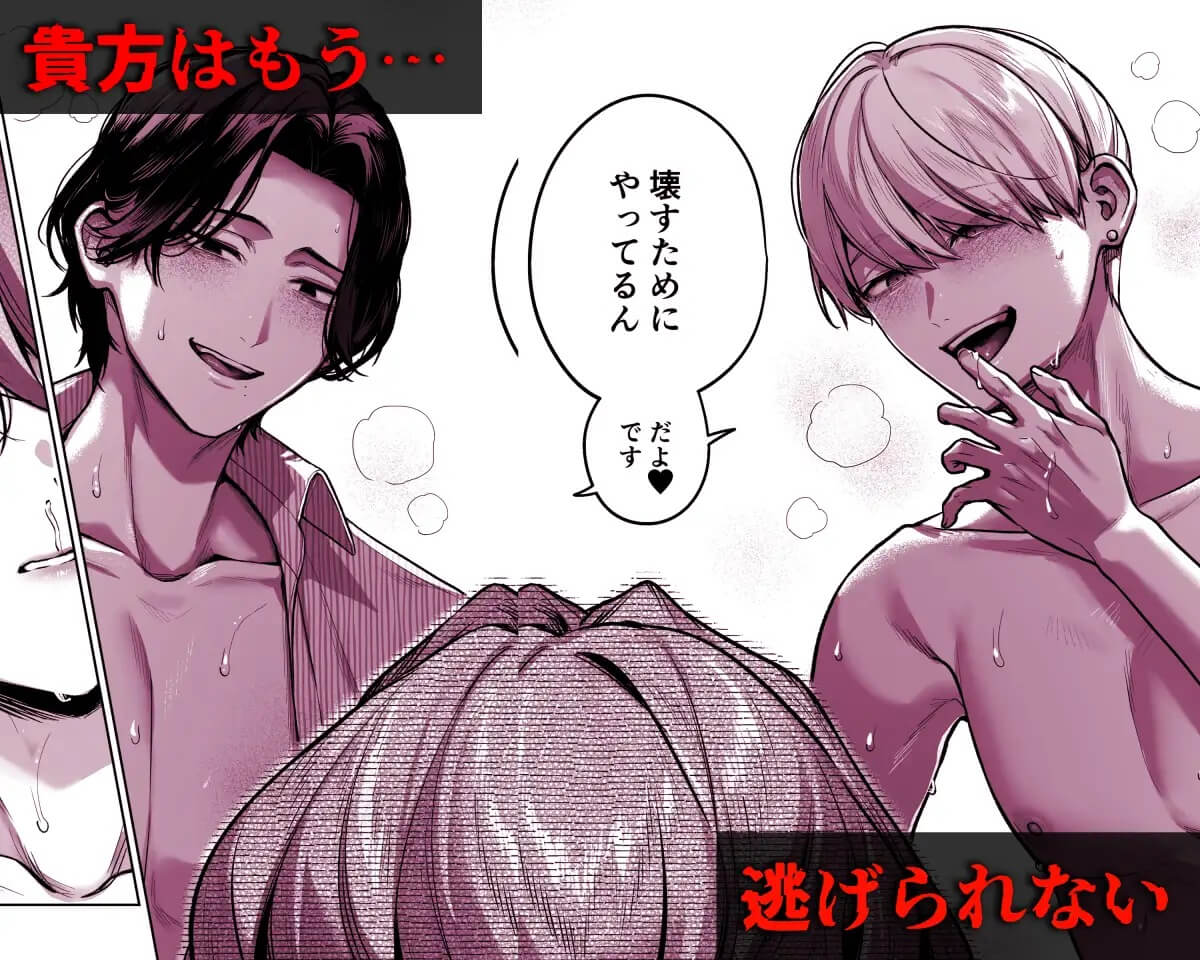 【下巻】ひみつのうらあかうんと～ちょっとえっちな趣味がド変態執着質な後輩たちにバレてしまったら～(コミック) - 006