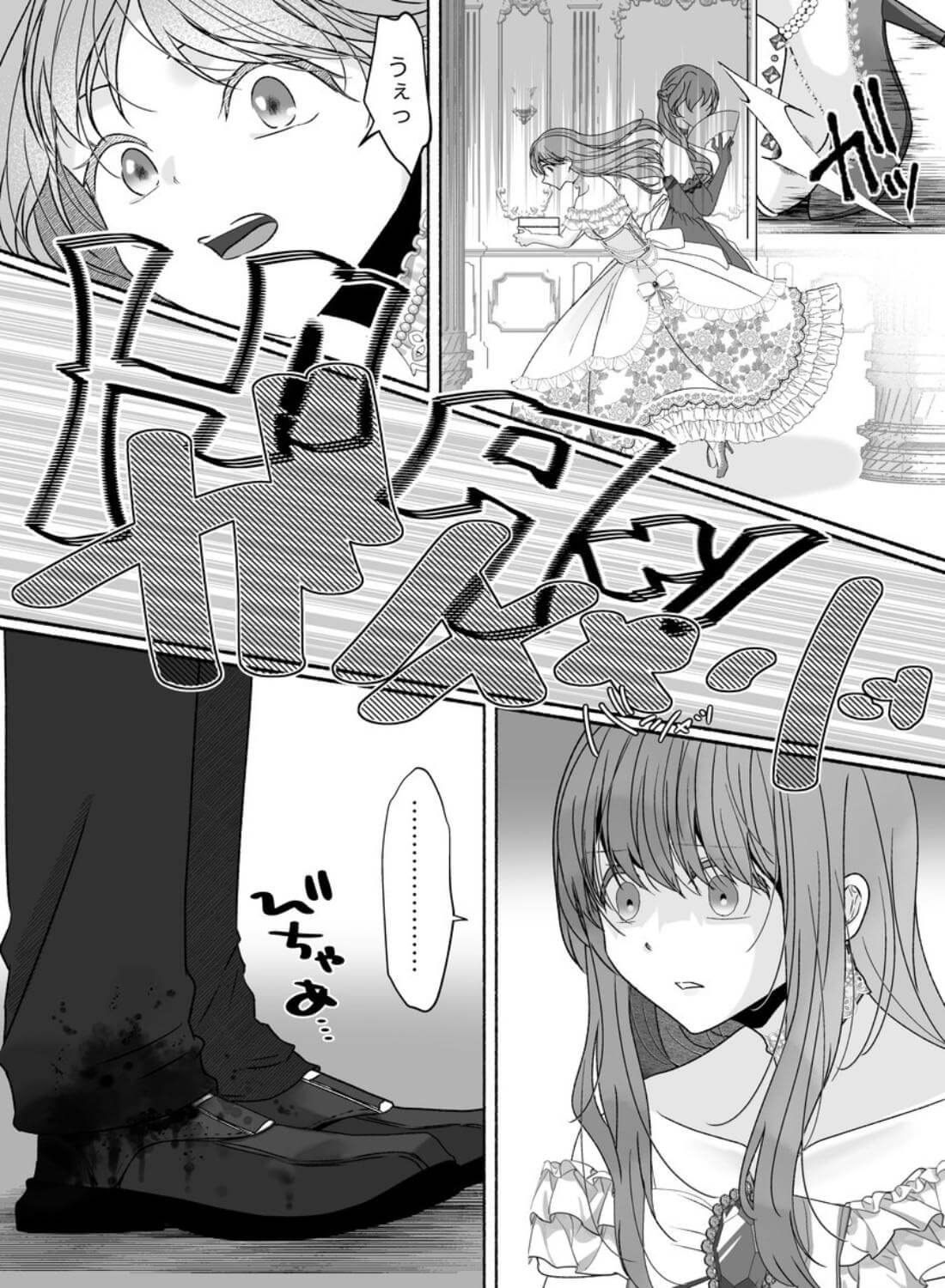 その惚れ薬は劇薬です - 002
