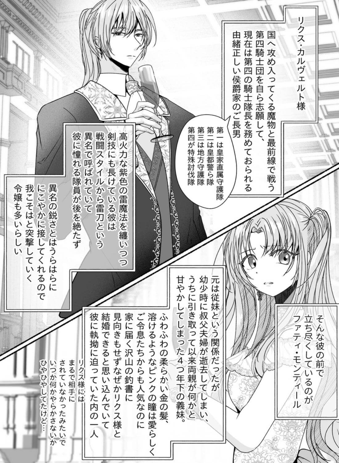 その惚れ薬は劇薬です - 005