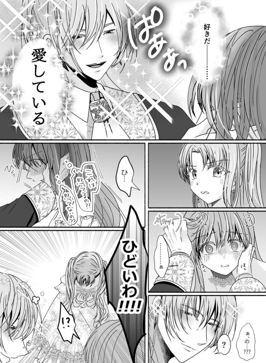 その惚れ薬は劇薬です - 007