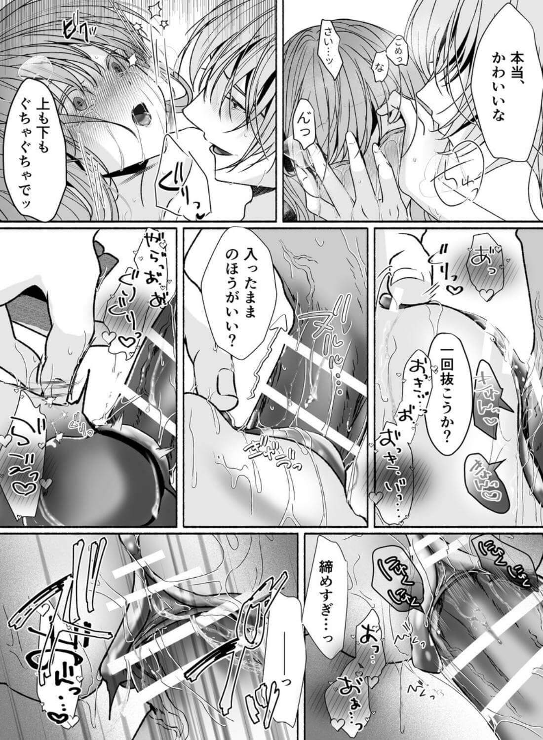 その惚れ薬は劇薬です - 017