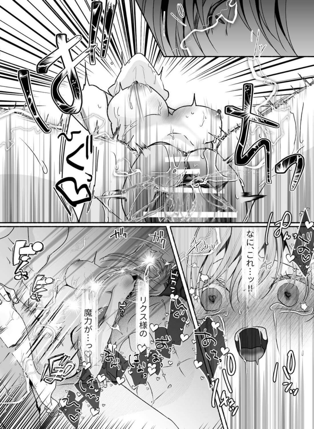 その惚れ薬は劇薬です - 018