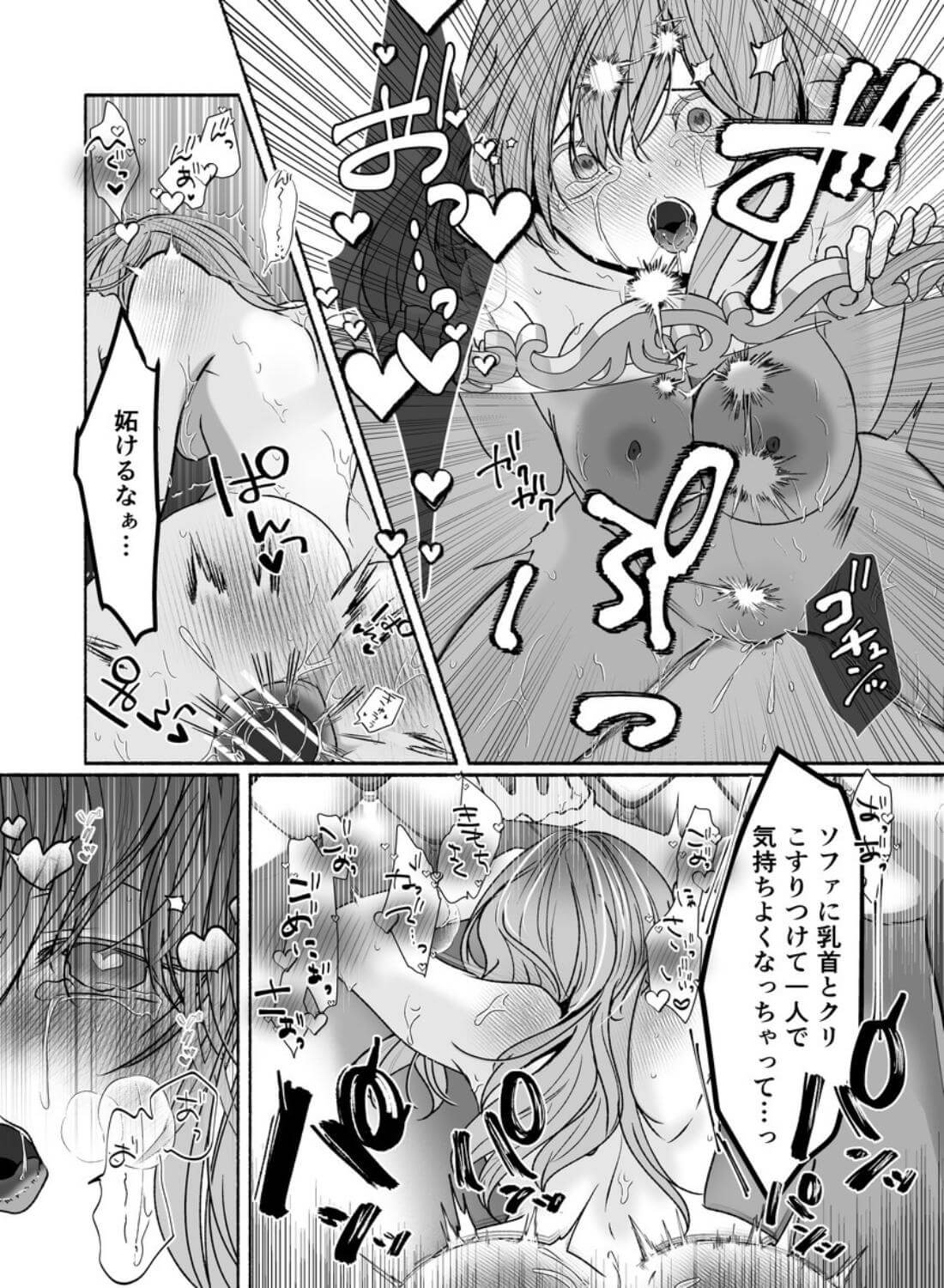 その惚れ薬は劇薬です - 021