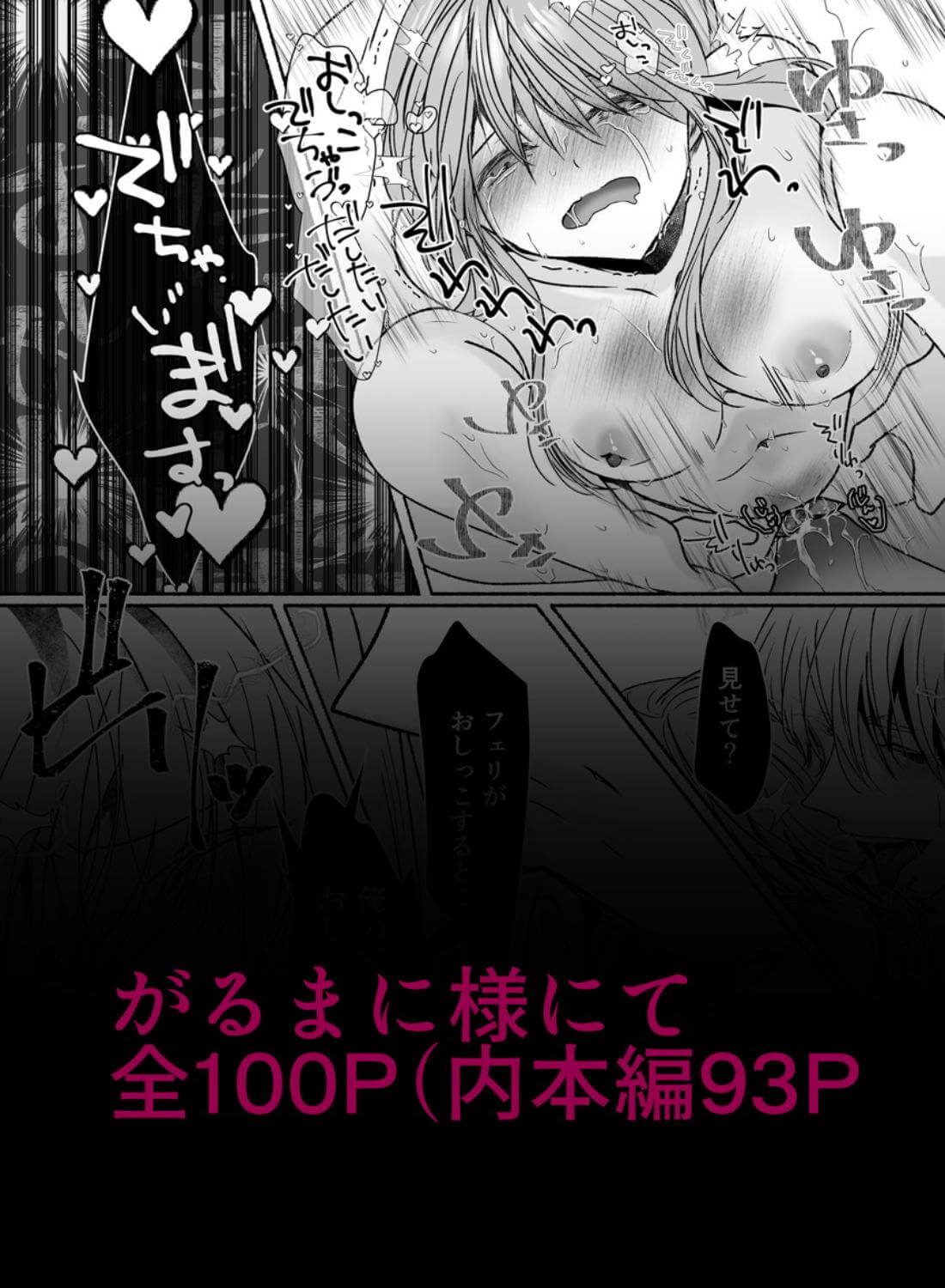 その惚れ薬は劇薬です - 031