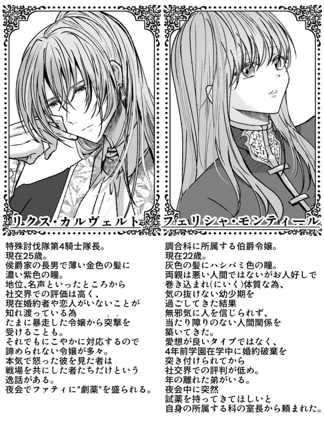 その惚れ薬は劇薬です - 032