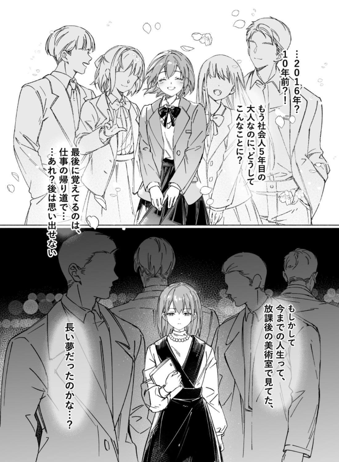 両片思いの先輩が私の専属〇〇でした - 006