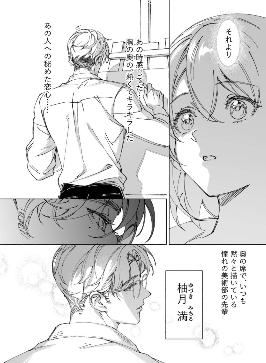 両片思いの先輩が私の専属〇〇でした - 007
