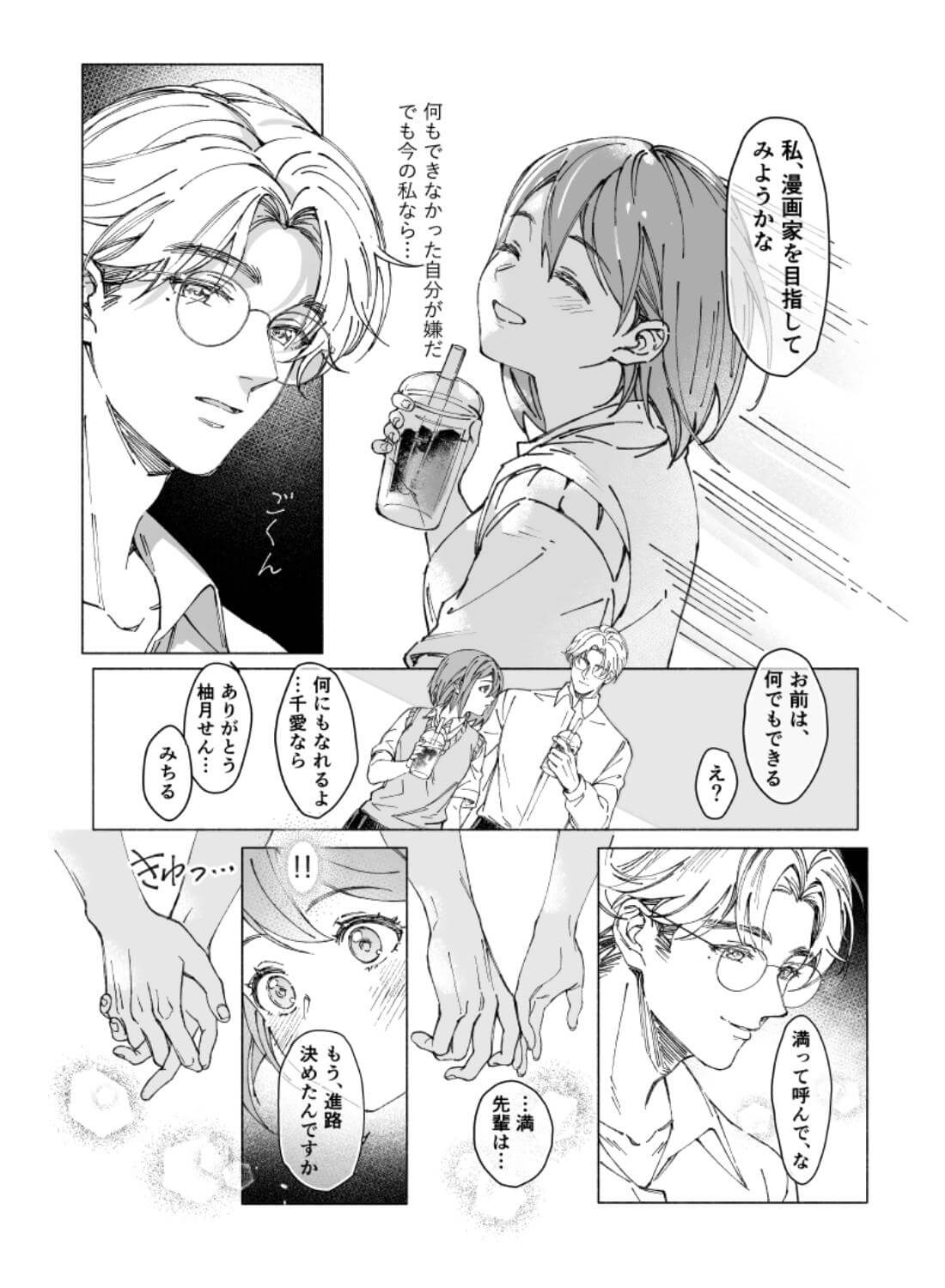 両片思いの先輩が私の専属〇〇でした - 013