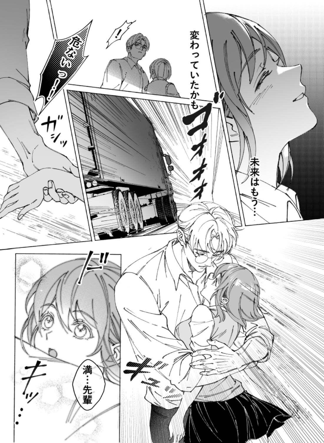両片思いの先輩が私の専属〇〇でした - 015