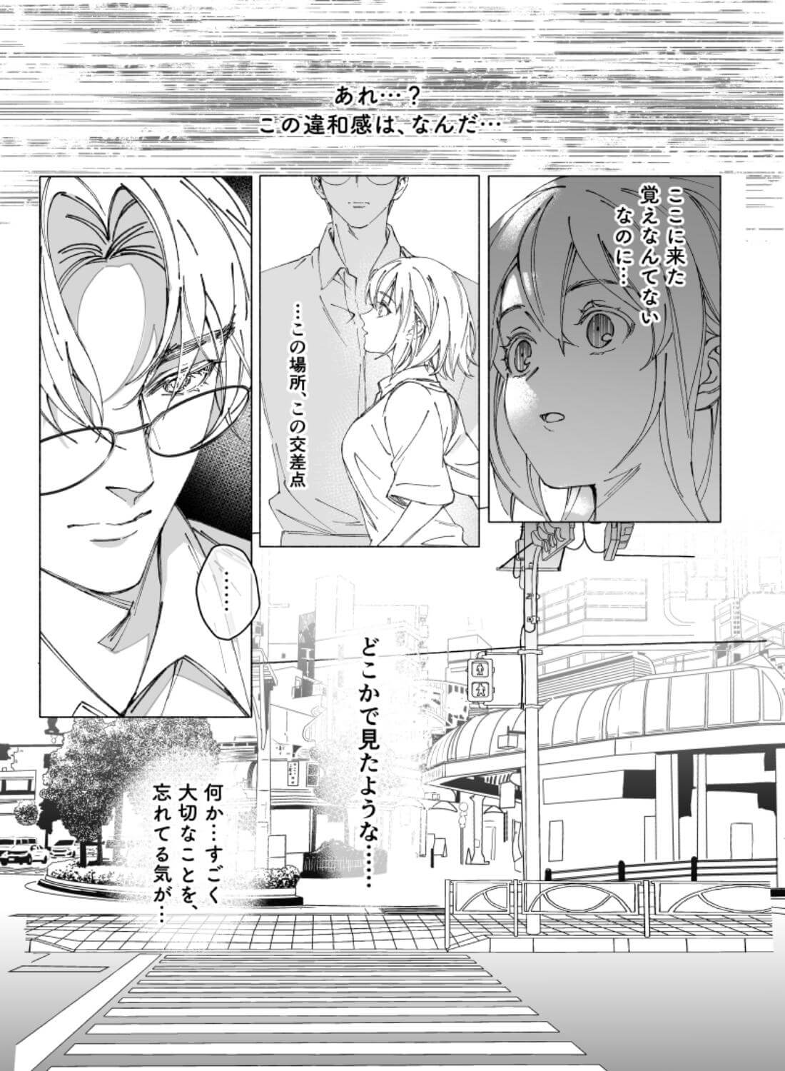 両片思いの先輩が私の専属〇〇でした - 016